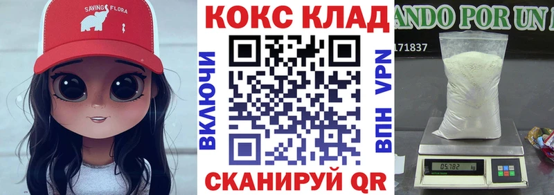 Кокаин 98% Новая Усмань