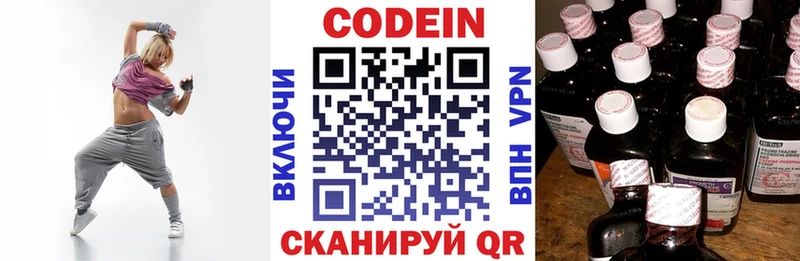 закладки  даркнет состав  Кодеиновый сироп Lean напиток Lean (лин)  Новая Усмань 