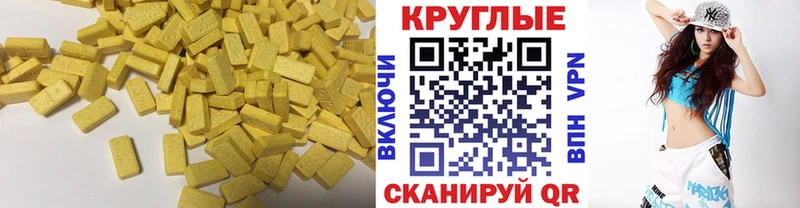 ЭКСТАЗИ диски  omg зеркало  Новая Усмань 